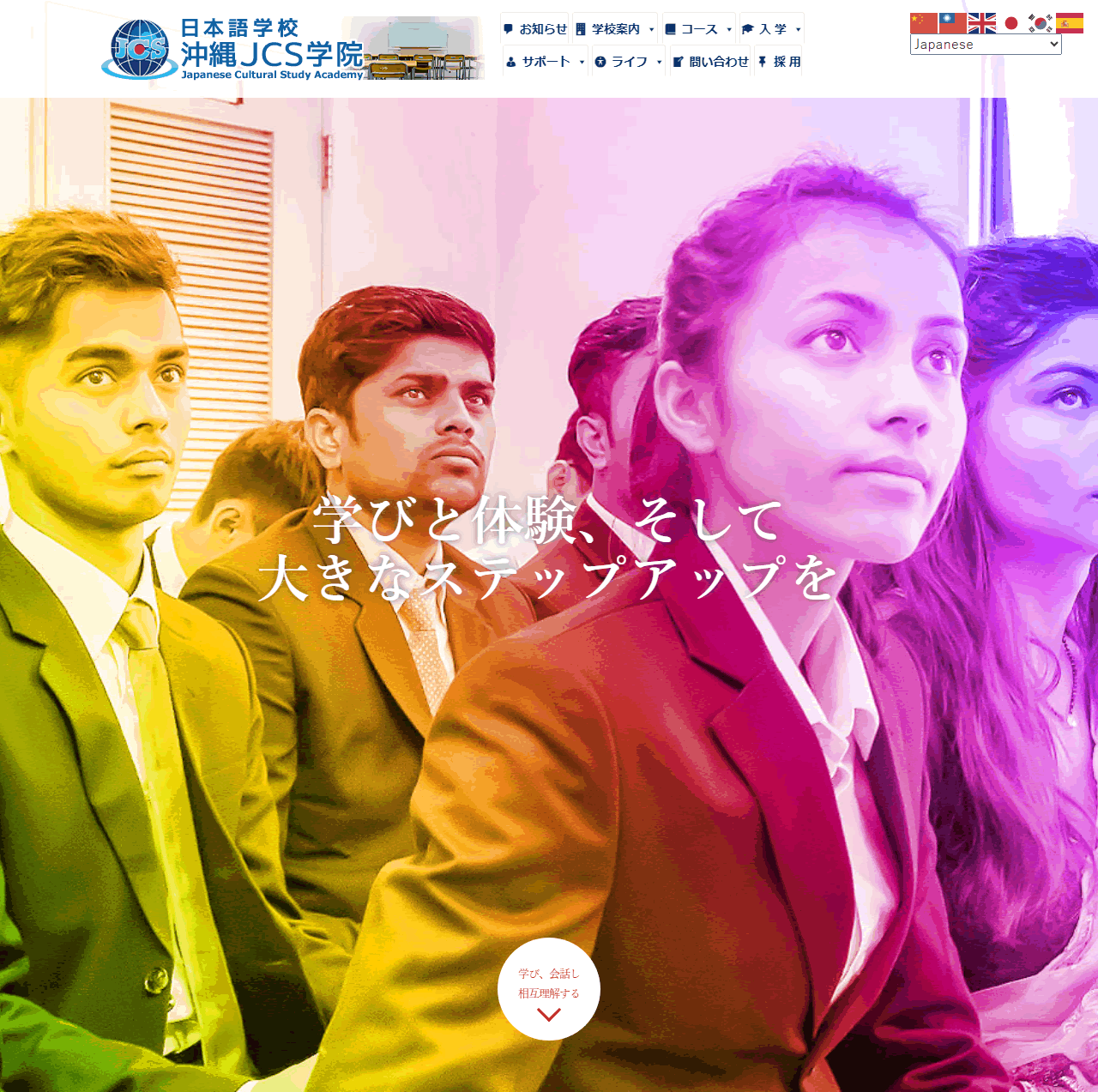 沖縄JCS学院