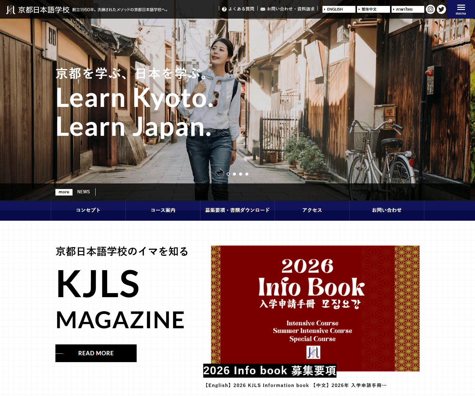 京都日本語教育センター京都日本語学校