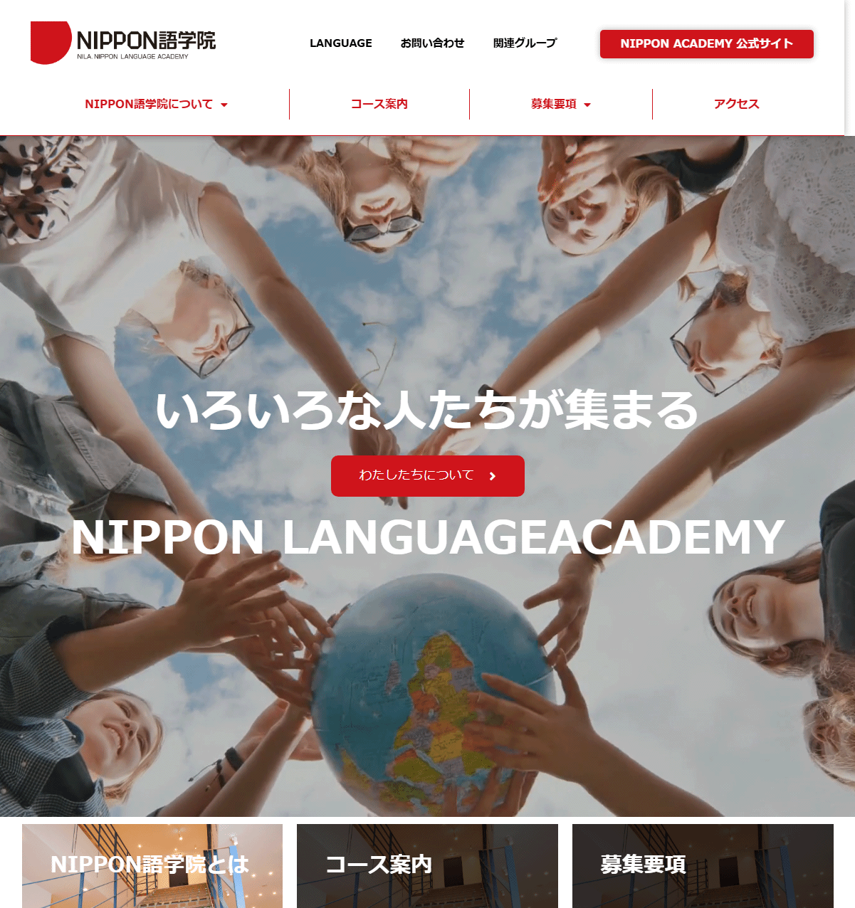 NIPPON語学院