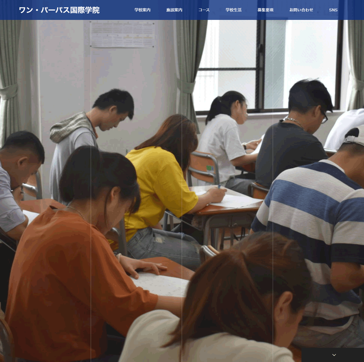 ワン・パーパス国際学院
